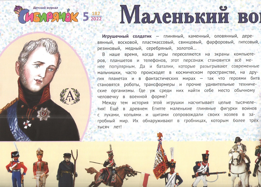 Флешбук «Стойкий оловянный солдатик» к 185-летию сказки Г. Х. Андерсена  (6+) | 22.02.2023 | Новости Усолье-Сибирского - БезФормата