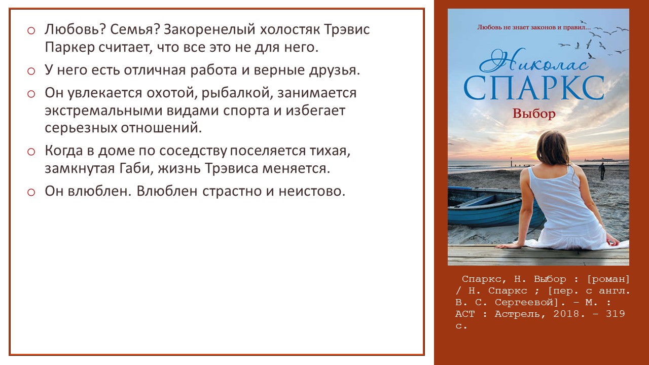 Электронная выставка-реклама «Весенние новинки» - Муниципальное бюджетное  учреждение культуры 