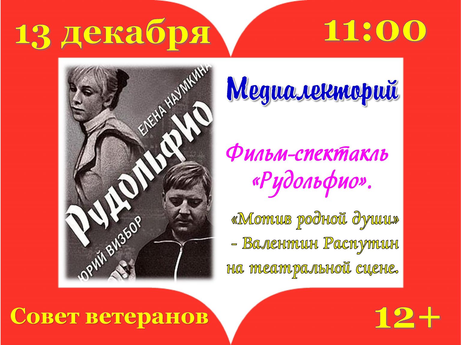 Рудольфио читать. Распутин Рудольфио книга. Рудольфио краткое содержание.