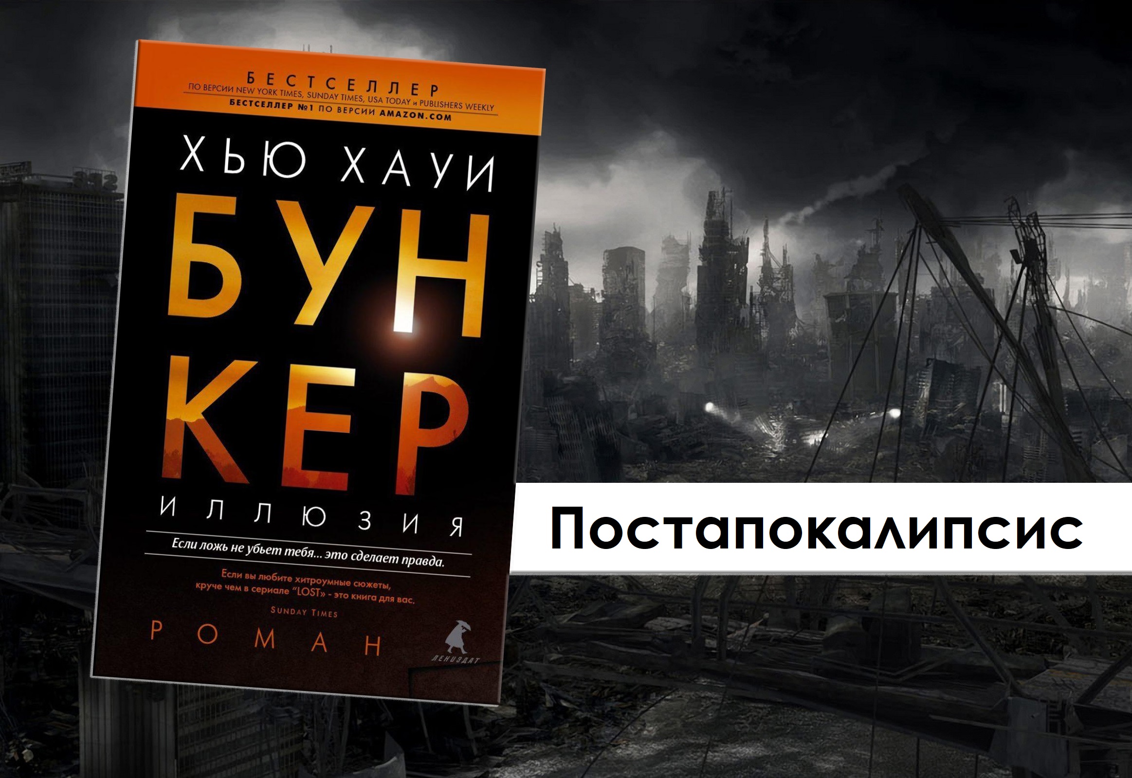 Книга бункер читать