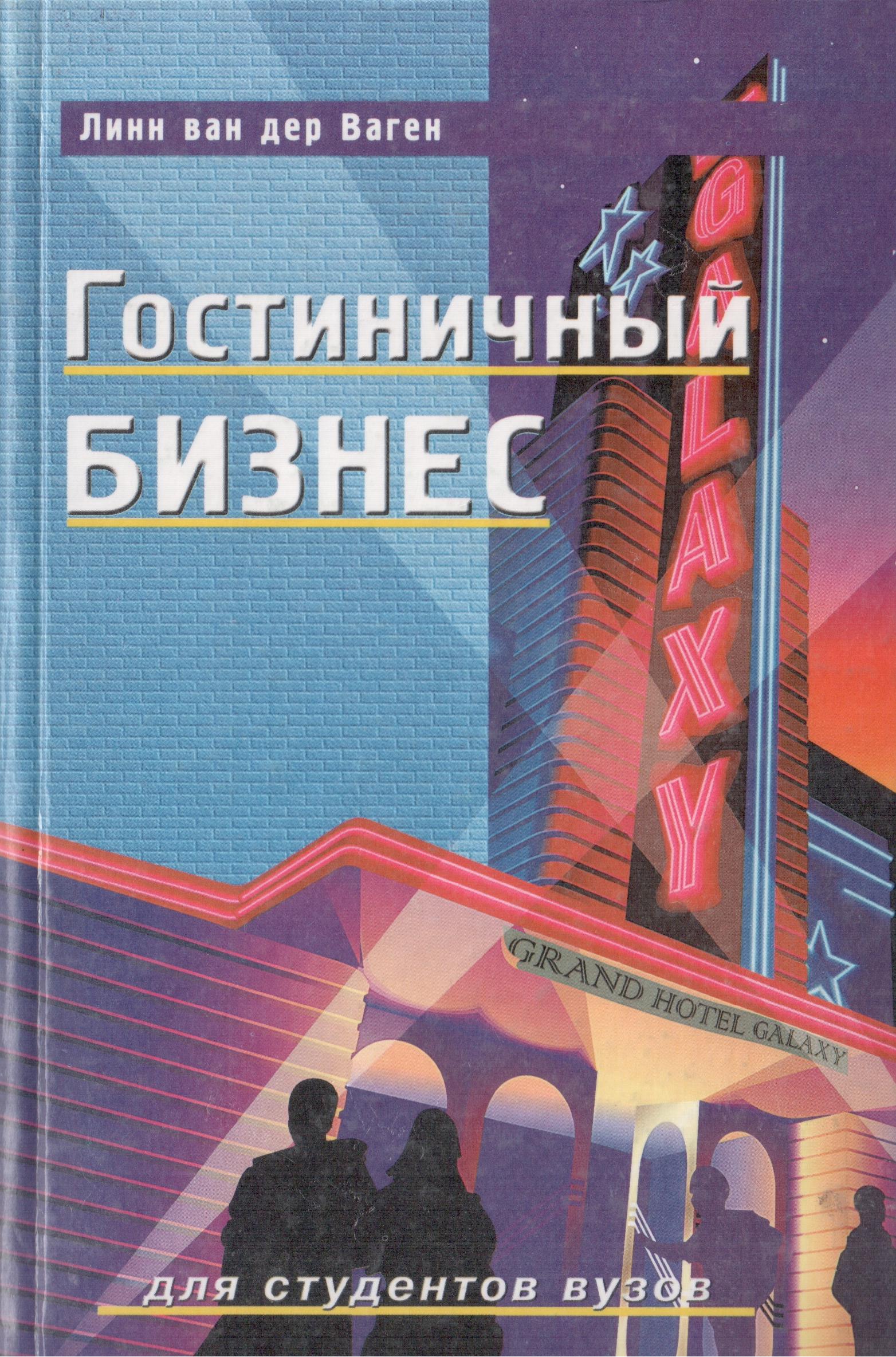 Информация – рекомендация «Туристический бизнес: практика и проблемы» (12+)  - Муниципальное бюджетное учреждение культуры 