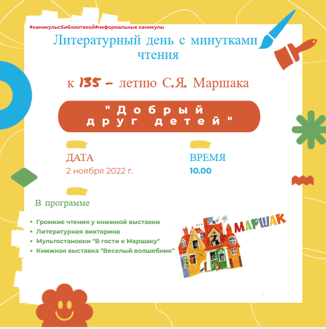 Единый День чтения вслух «Читаю Я и весь КРАЙ» в библиотеках Ставропольского края